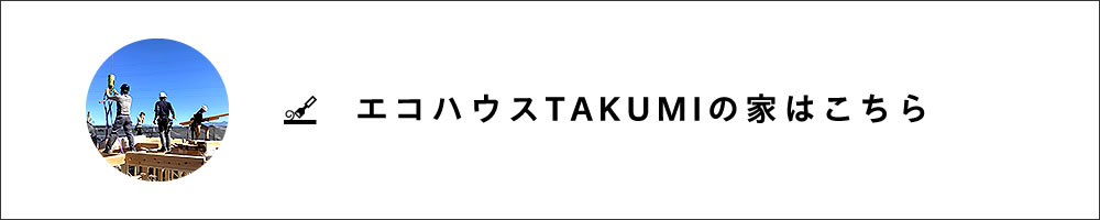 株式会社グッドプラス一級建築士事務所はこちら